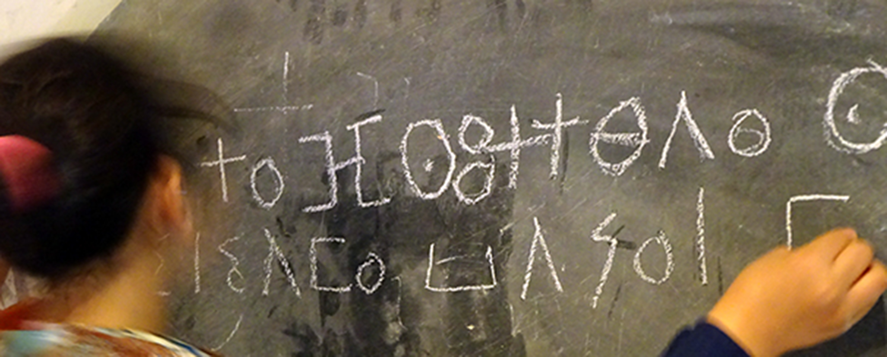 Give the gift of education